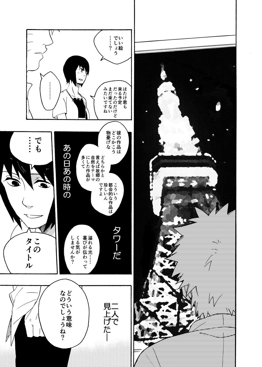 [Sensei!! (i)] ルキンフォー総集編 (NARUTO -ナルト-) [DL版]