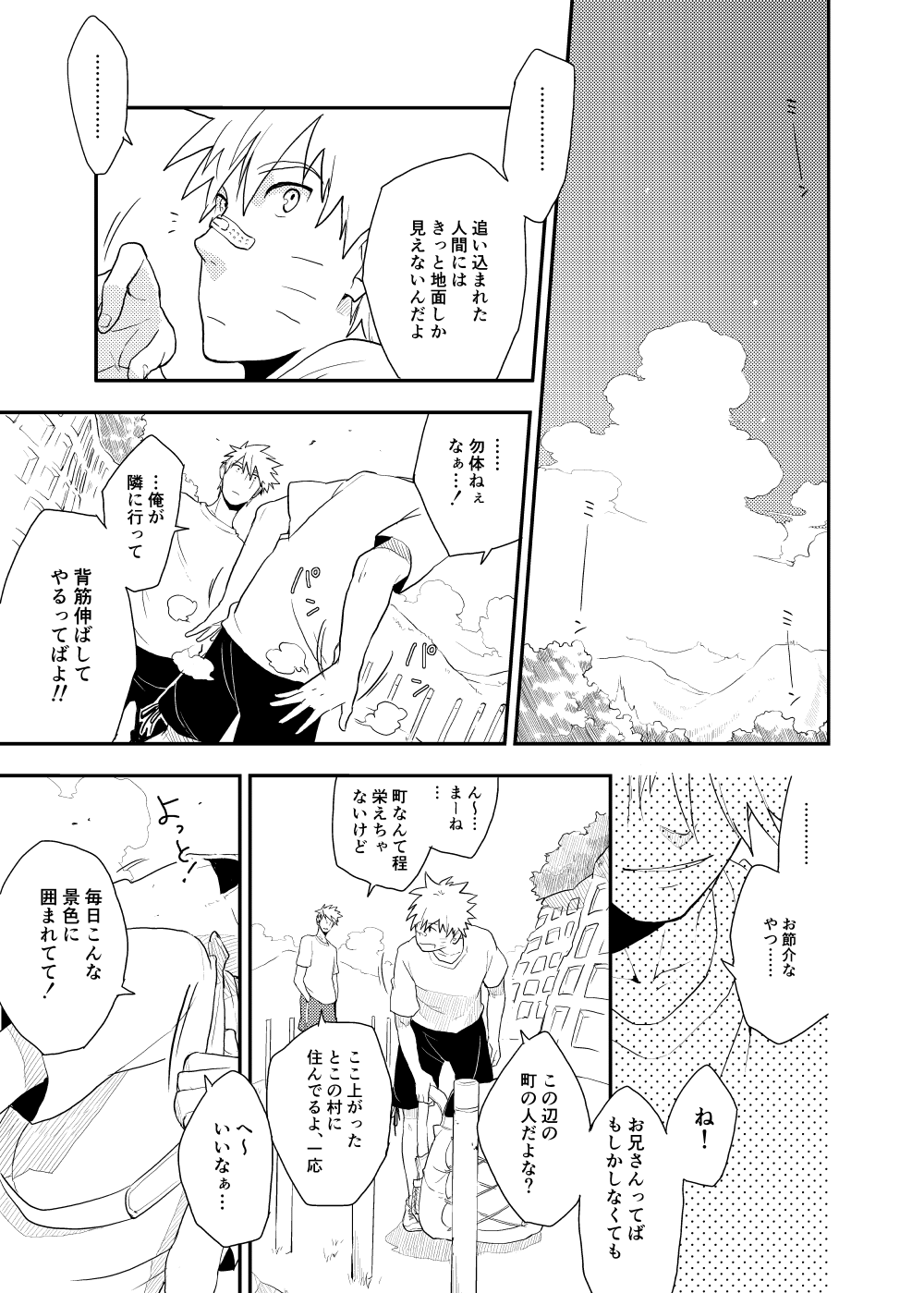 [Sensei!! (i)] ルキンフォー総集編 (NARUTO -ナルト-) [DL版]