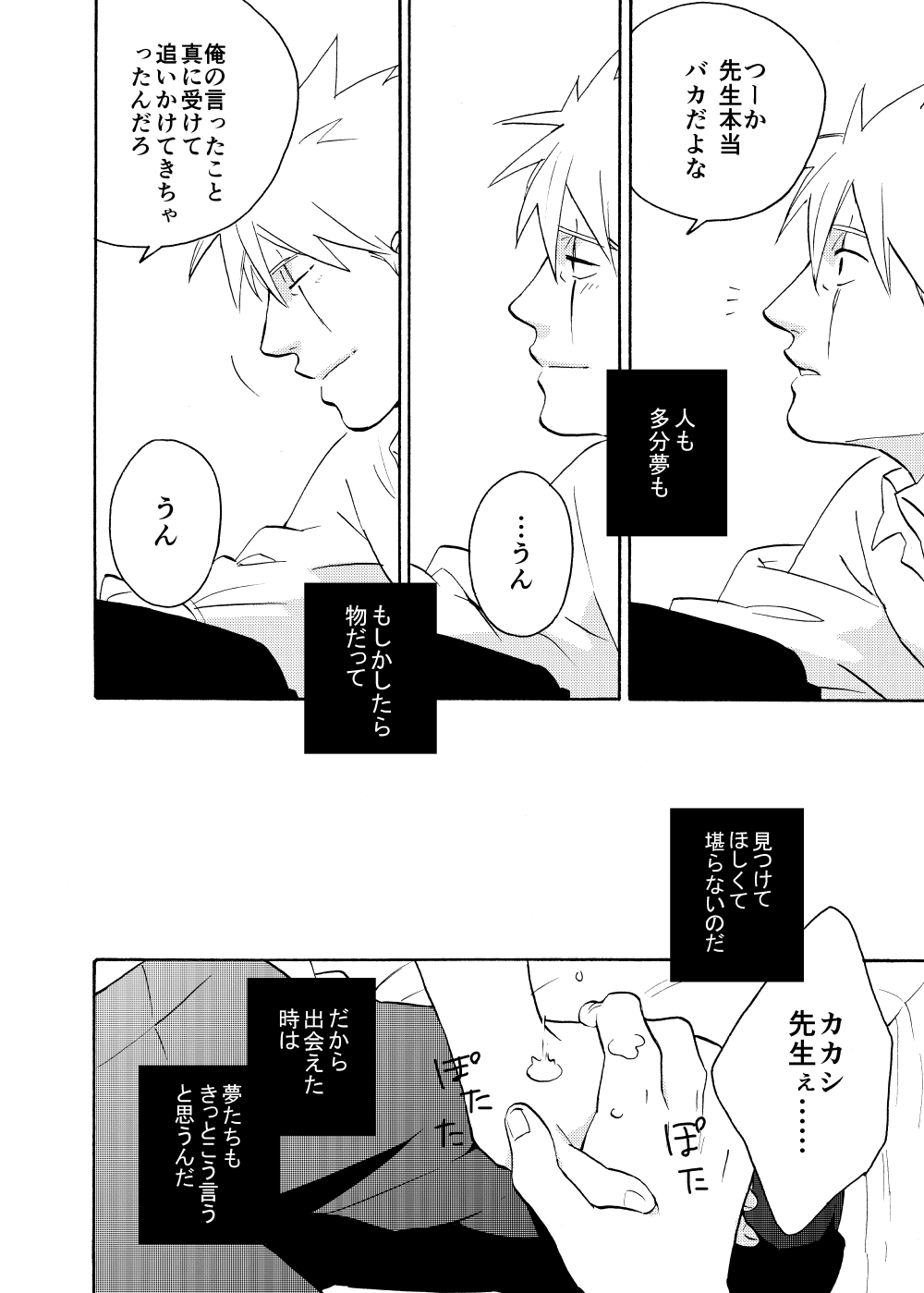 [Sensei!! (i)] ルキンフォー総集編 (NARUTO -ナルト-) [DL版]
