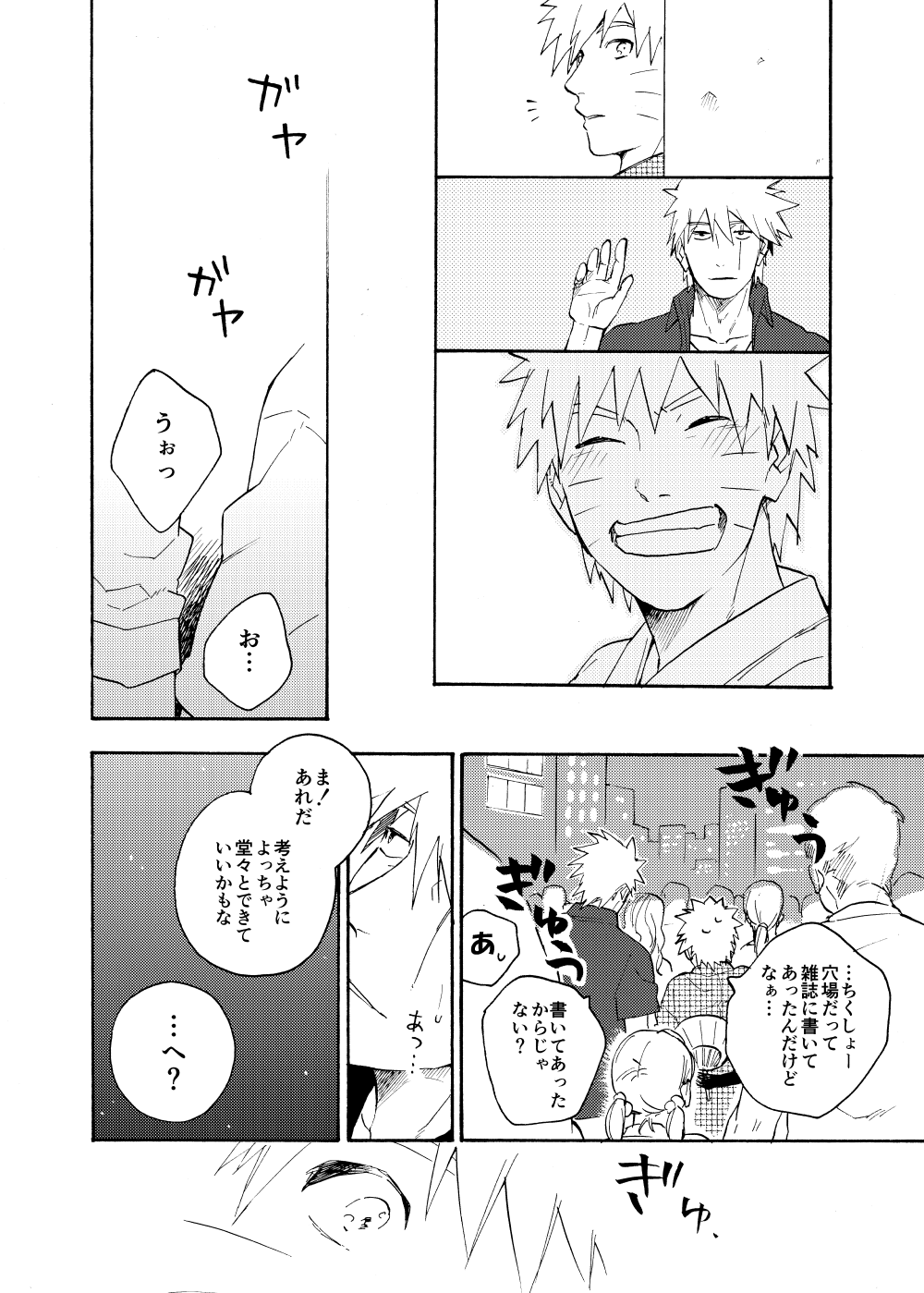 [Sensei!! (i)] ルキンフォー総集編 (NARUTO -ナルト-) [DL版]
