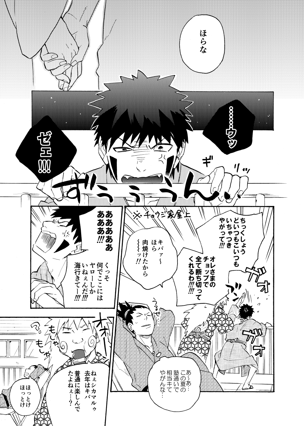 [Sensei!! (i)] ルキンフォー総集編 (NARUTO -ナルト-) [DL版]