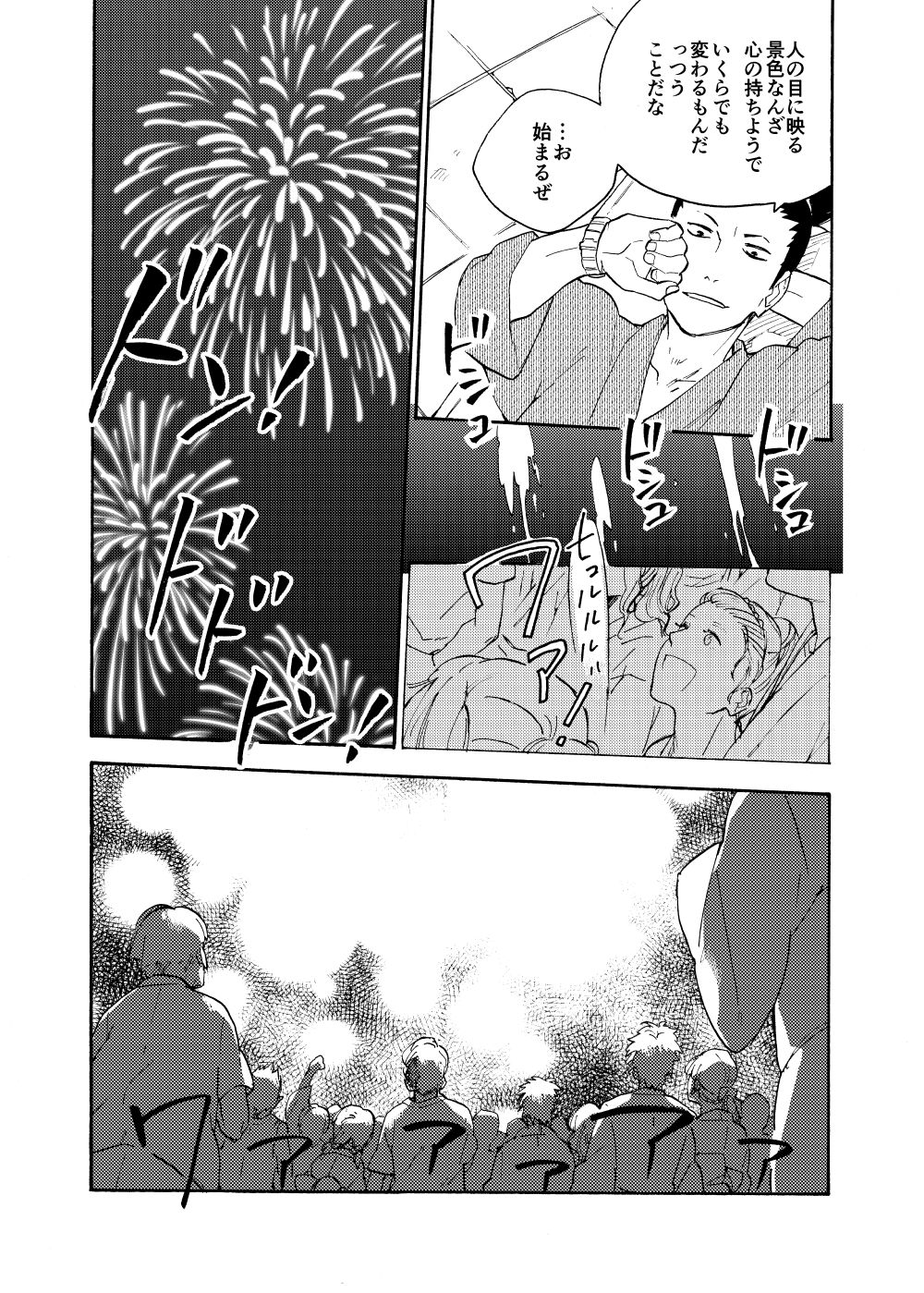 [Sensei!! (i)] ルキンフォー総集編 (NARUTO -ナルト-) [DL版]