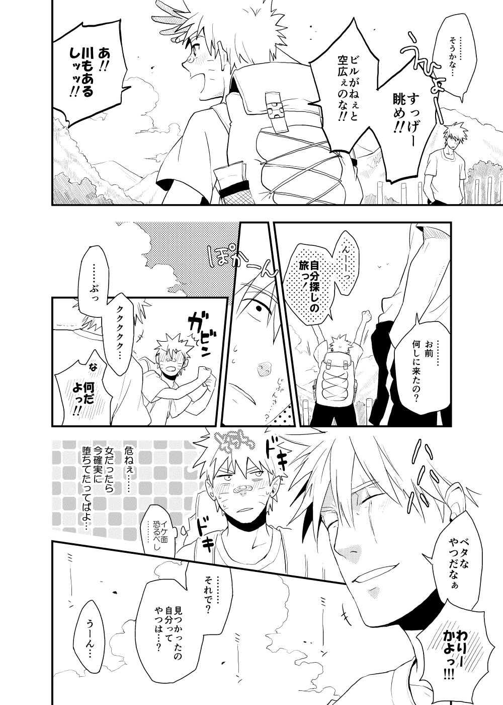 [Sensei!! (i)] ルキンフォー総集編 (NARUTO -ナルト-) [DL版]