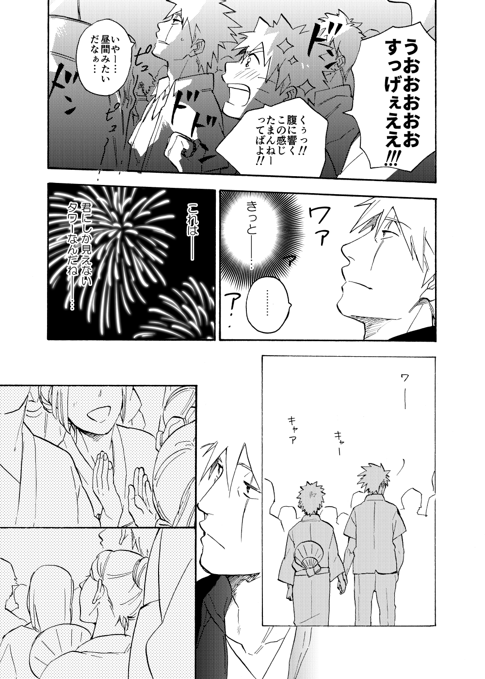[Sensei!! (i)] ルキンフォー総集編 (NARUTO -ナルト-) [DL版]