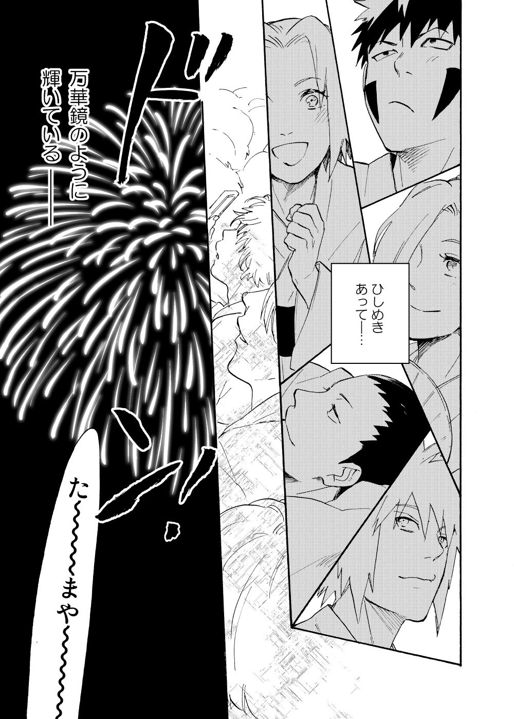 [Sensei!! (i)] ルキンフォー総集編 (NARUTO -ナルト-) [DL版]