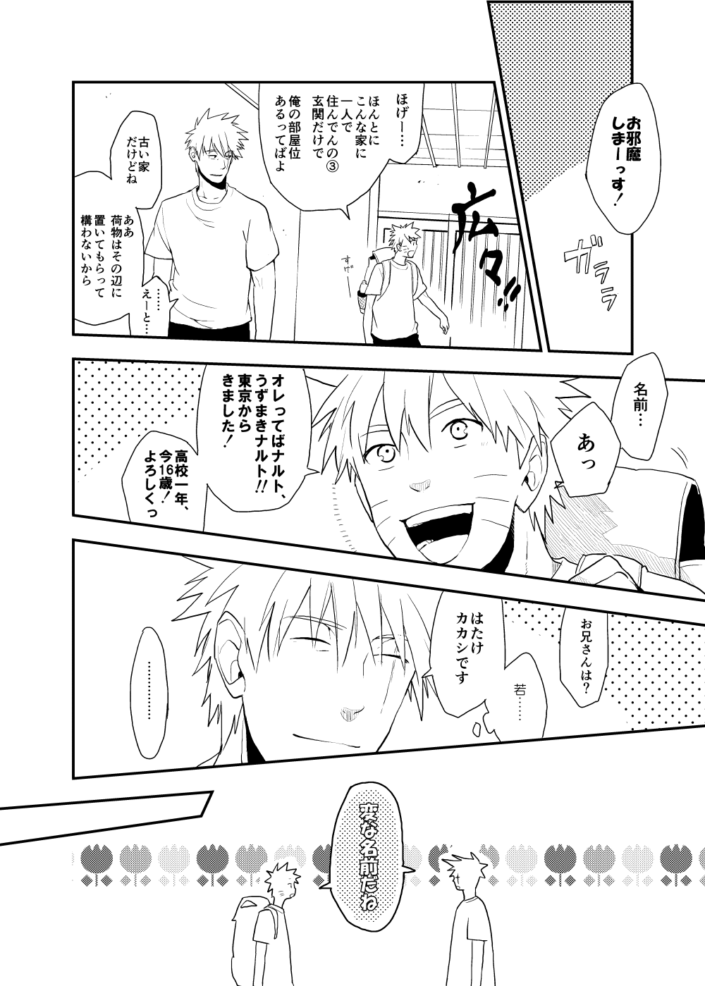 [Sensei!! (i)] ルキンフォー総集編 (NARUTO -ナルト-) [DL版]
