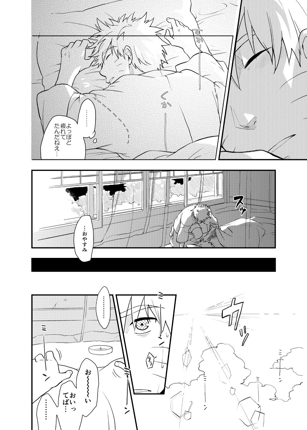 [Sensei!! (i)] ルキンフォー総集編 (NARUTO -ナルト-) [DL版]