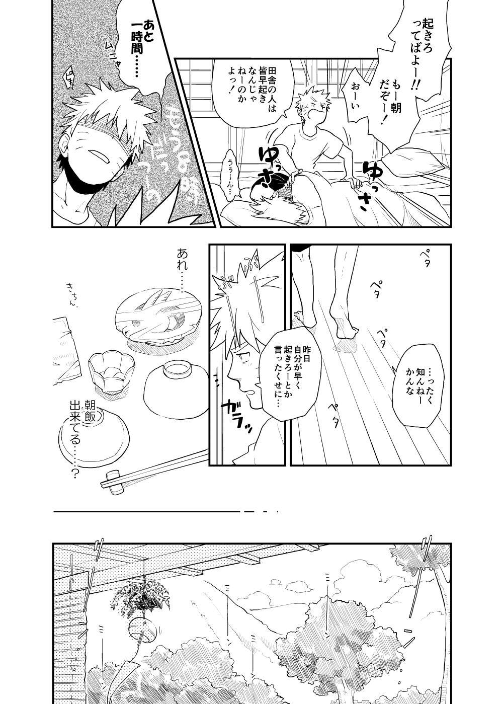 [Sensei!! (i)] ルキンフォー総集編 (NARUTO -ナルト-) [DL版]