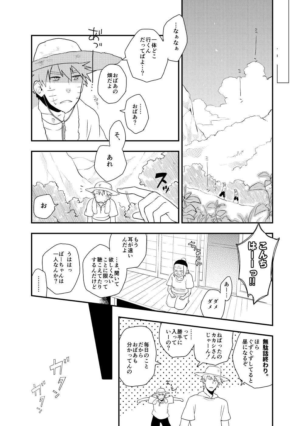 [Sensei!! (i)] ルキンフォー総集編 (NARUTO -ナルト-) [DL版]