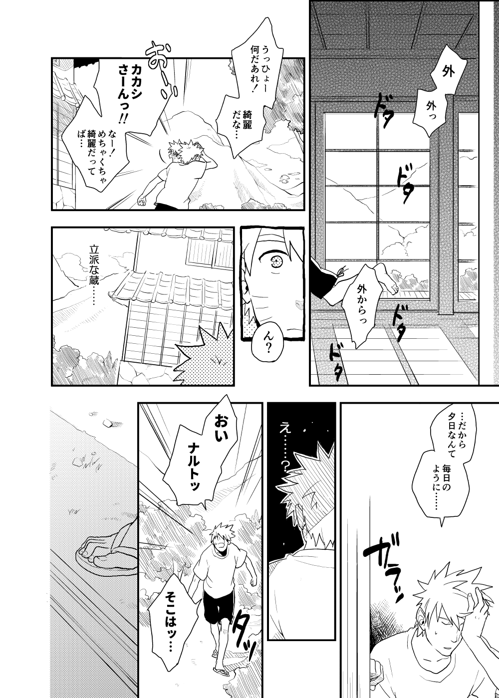 [Sensei!! (i)] ルキンフォー総集編 (NARUTO -ナルト-) [DL版]