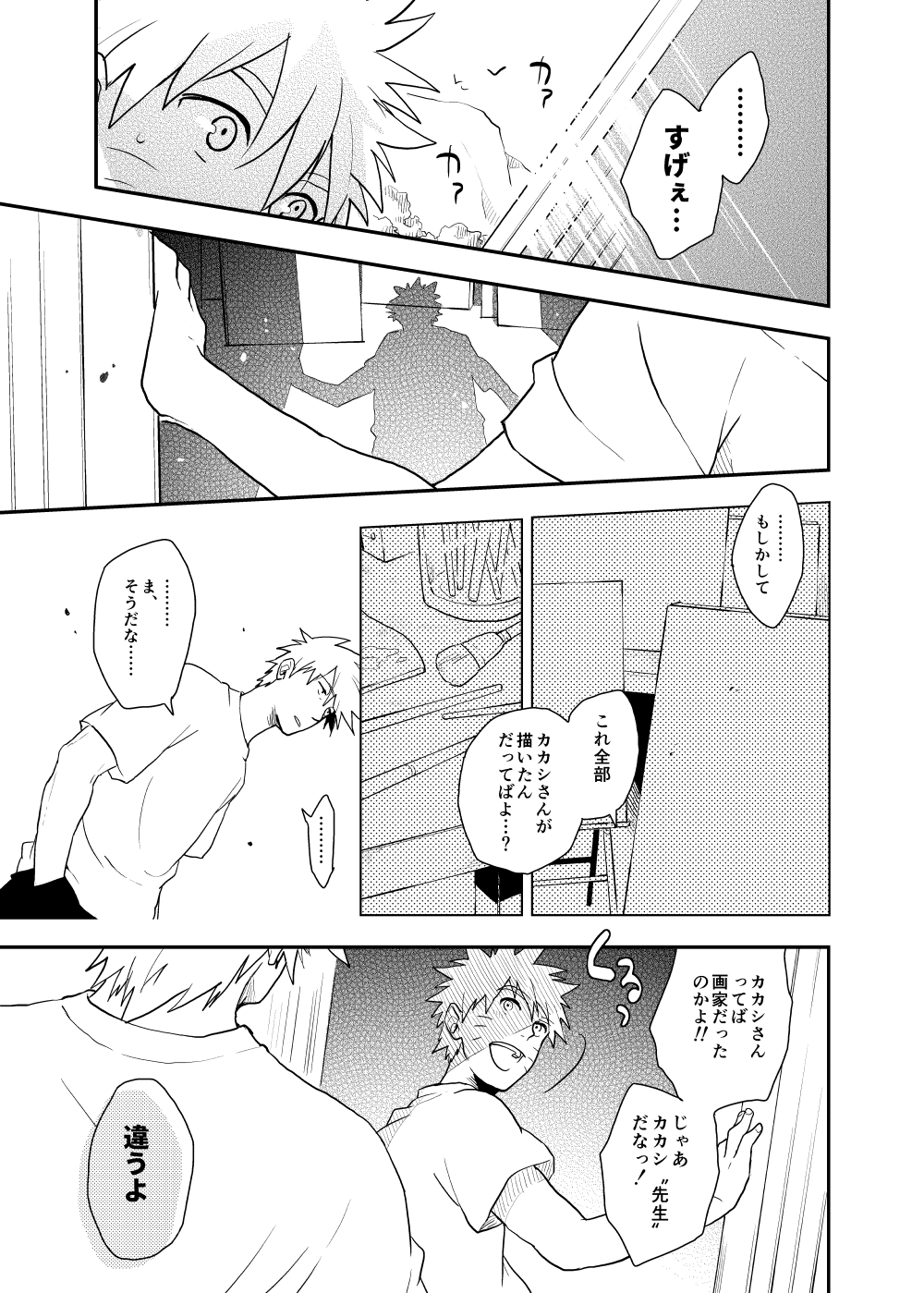 [Sensei!! (i)] ルキンフォー総集編 (NARUTO -ナルト-) [DL版]