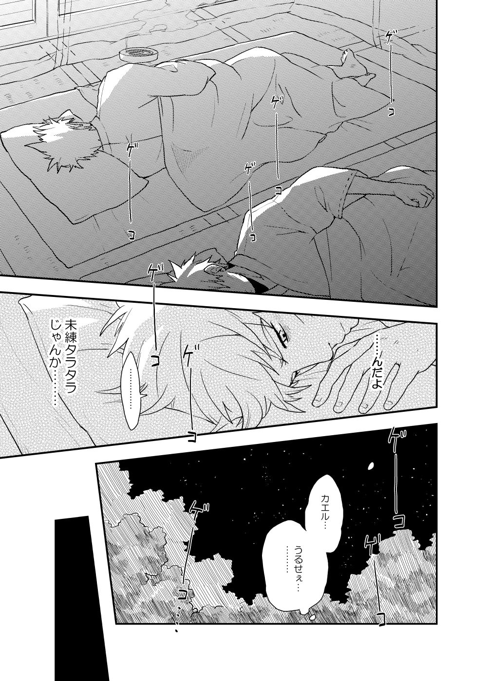 [Sensei!! (i)] ルキンフォー総集編 (NARUTO -ナルト-) [DL版]