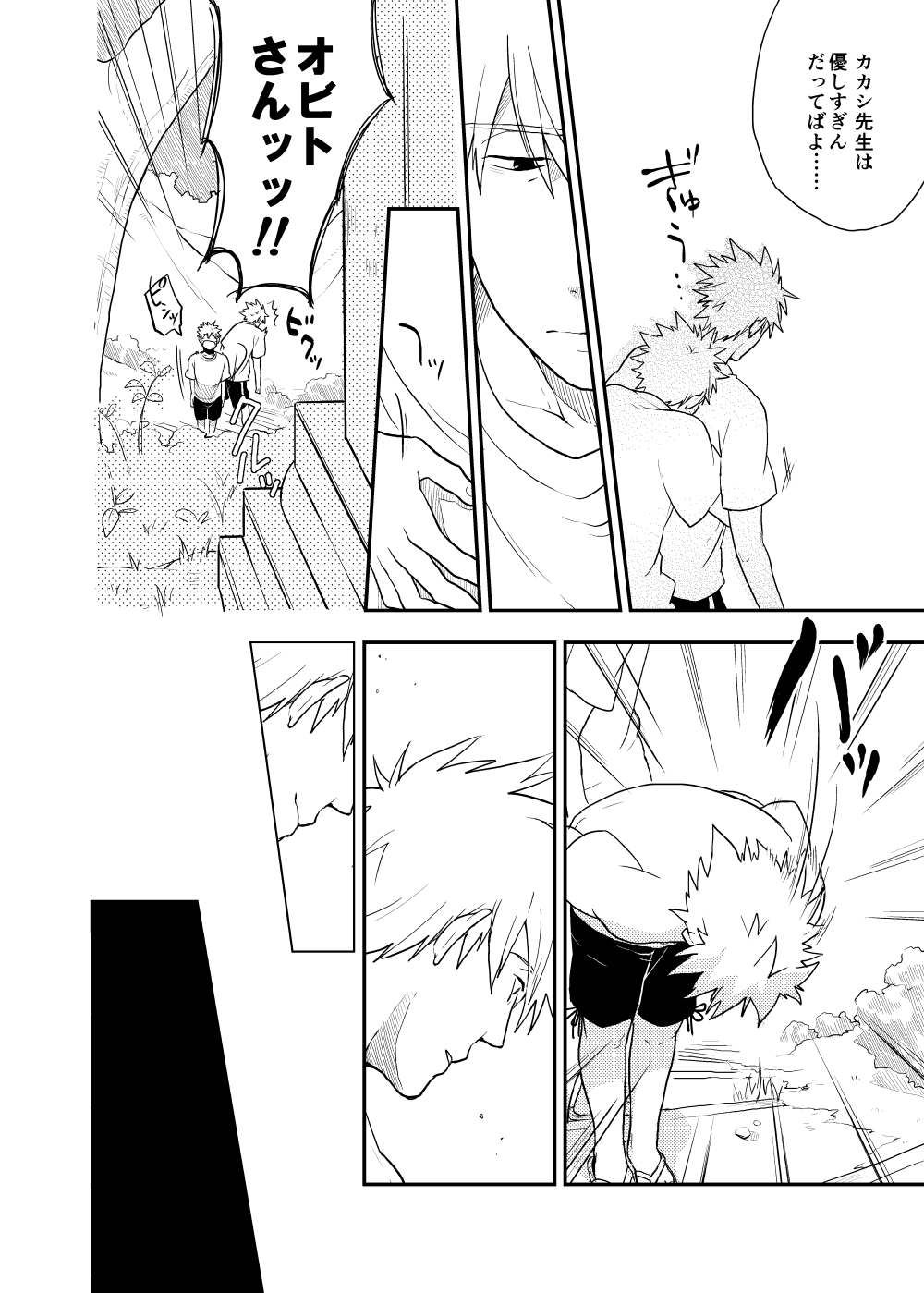 [Sensei!! (i)] ルキンフォー総集編 (NARUTO -ナルト-) [DL版]