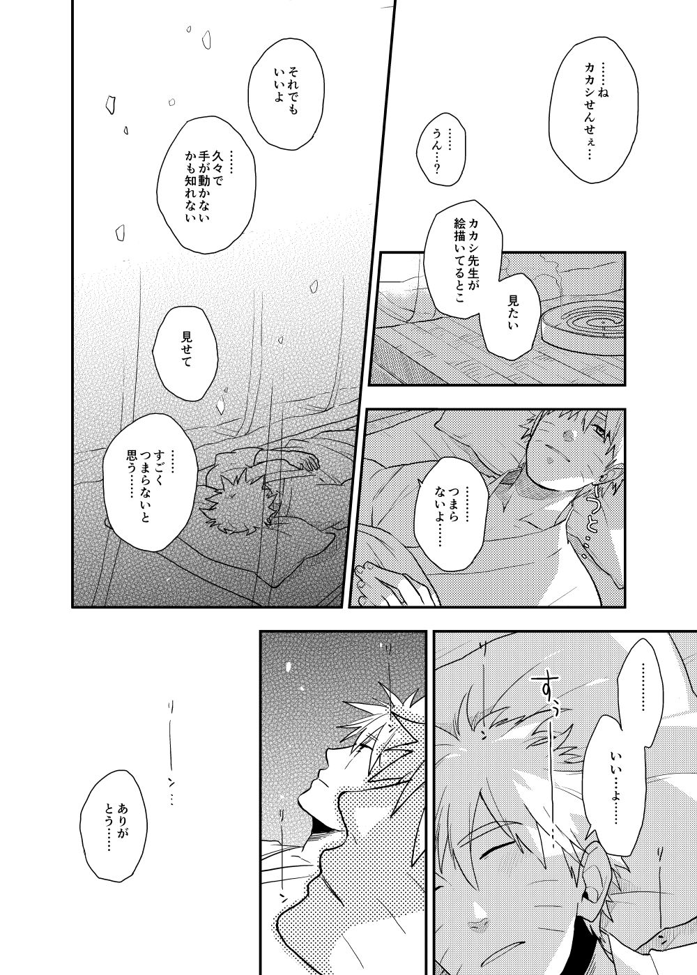 [Sensei!! (i)] ルキンフォー総集編 (NARUTO -ナルト-) [DL版]