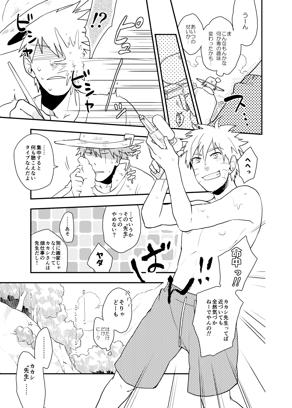 [Sensei!! (i)] ルキンフォー総集編 (NARUTO -ナルト-) [DL版]