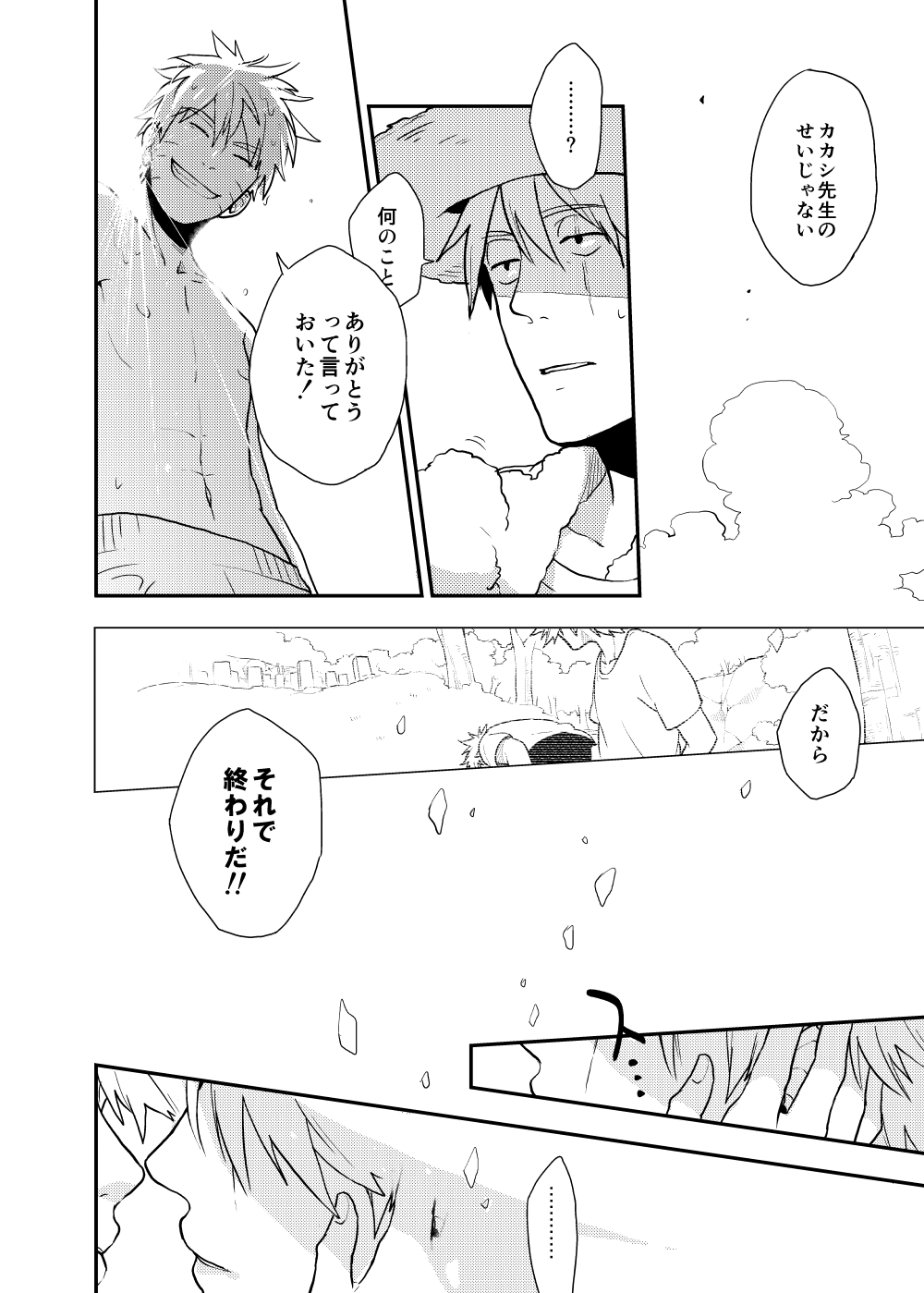 [Sensei!! (i)] ルキンフォー総集編 (NARUTO -ナルト-) [DL版]