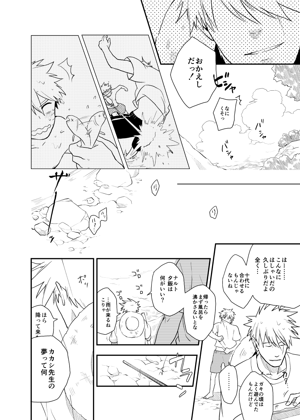 [Sensei!! (i)] ルキンフォー総集編 (NARUTO -ナルト-) [DL版]