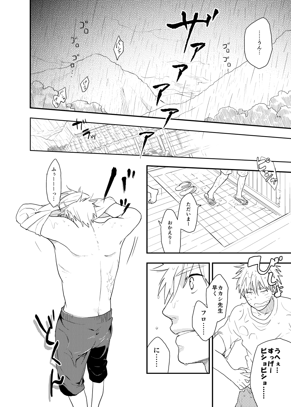 [Sensei!! (i)] ルキンフォー総集編 (NARUTO -ナルト-) [DL版]