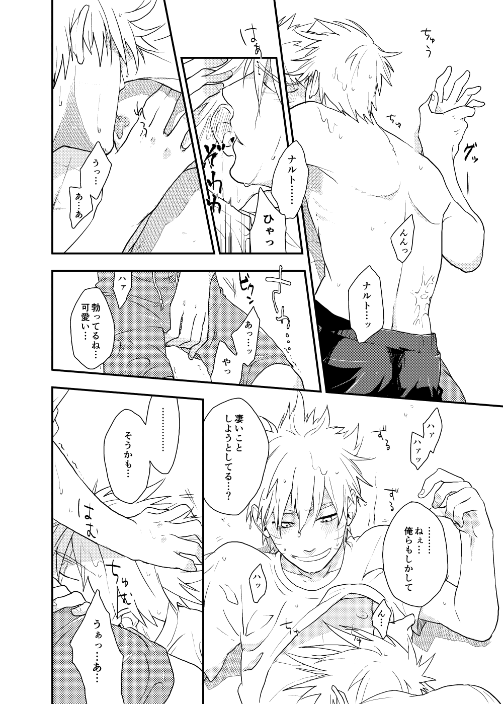 [Sensei!! (i)] ルキンフォー総集編 (NARUTO -ナルト-) [DL版]
