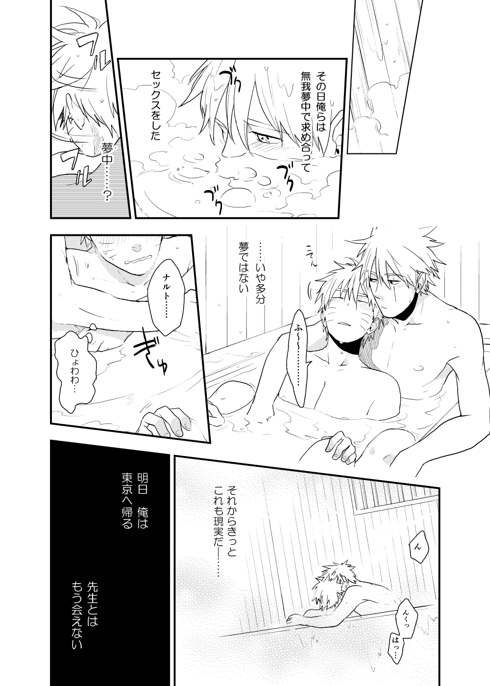 [Sensei!! (i)] ルキンフォー総集編 (NARUTO -ナルト-) [DL版]