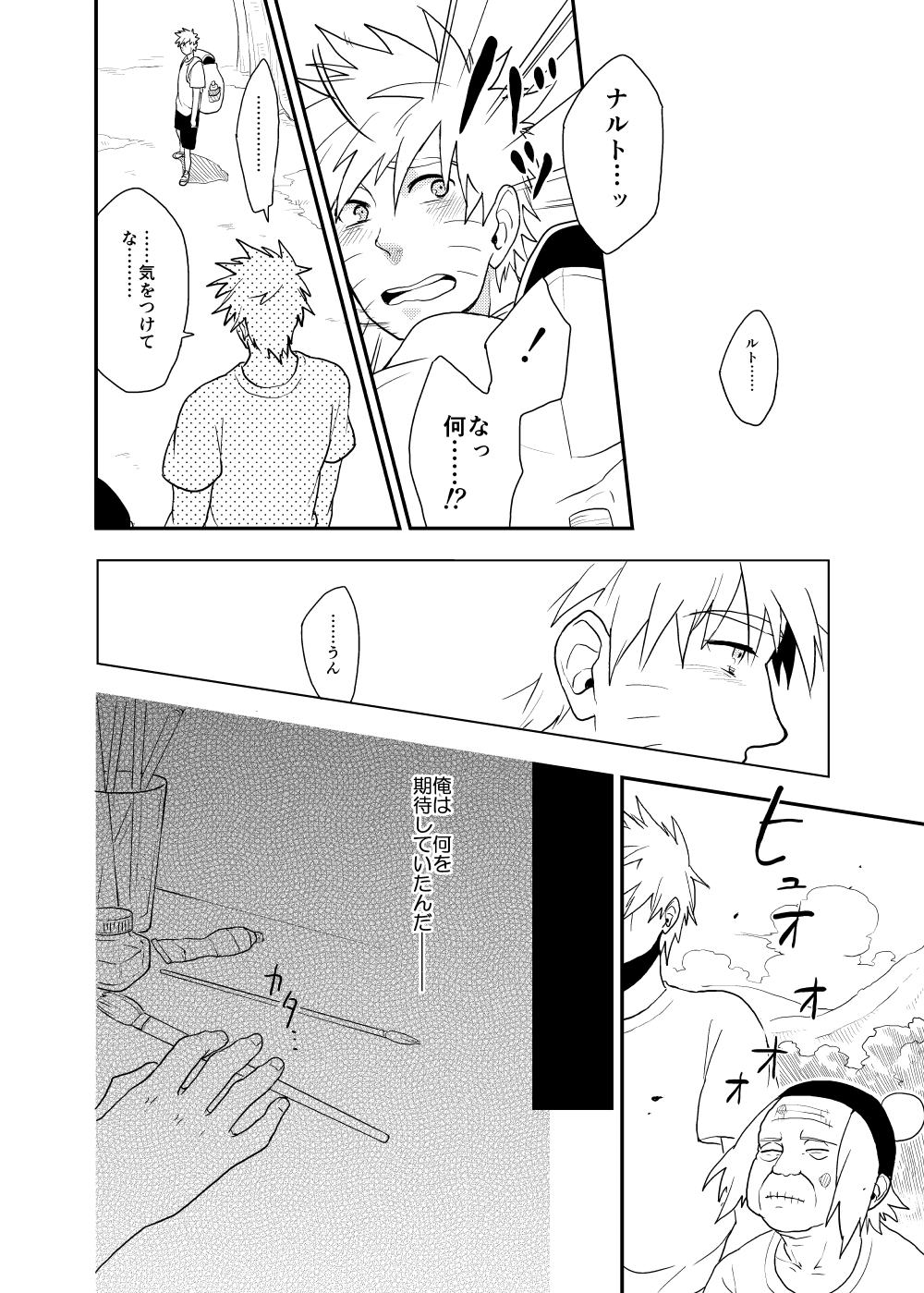 [Sensei!! (i)] ルキンフォー総集編 (NARUTO -ナルト-) [DL版]