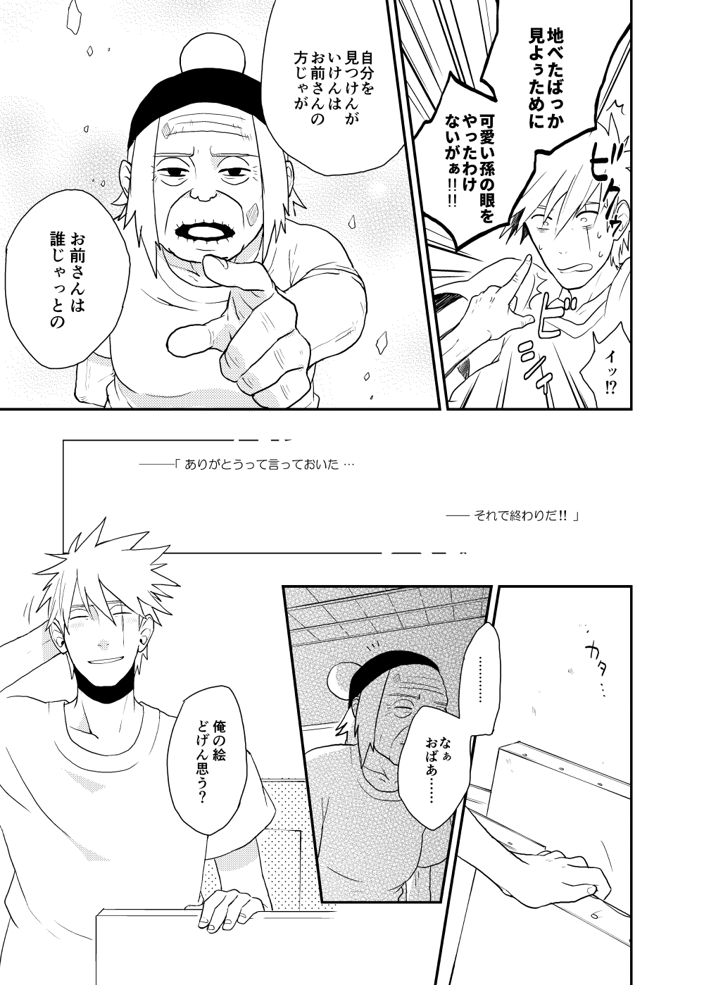 [Sensei!! (i)] ルキンフォー総集編 (NARUTO -ナルト-) [DL版]