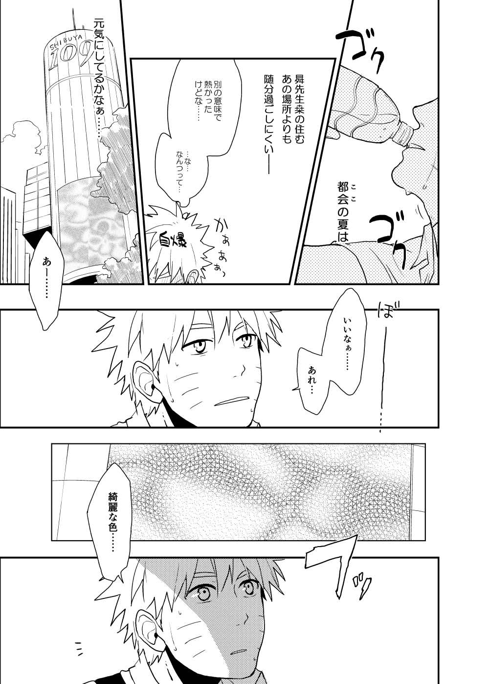 [Sensei!! (i)] ルキンフォー総集編 (NARUTO -ナルト-) [DL版]
