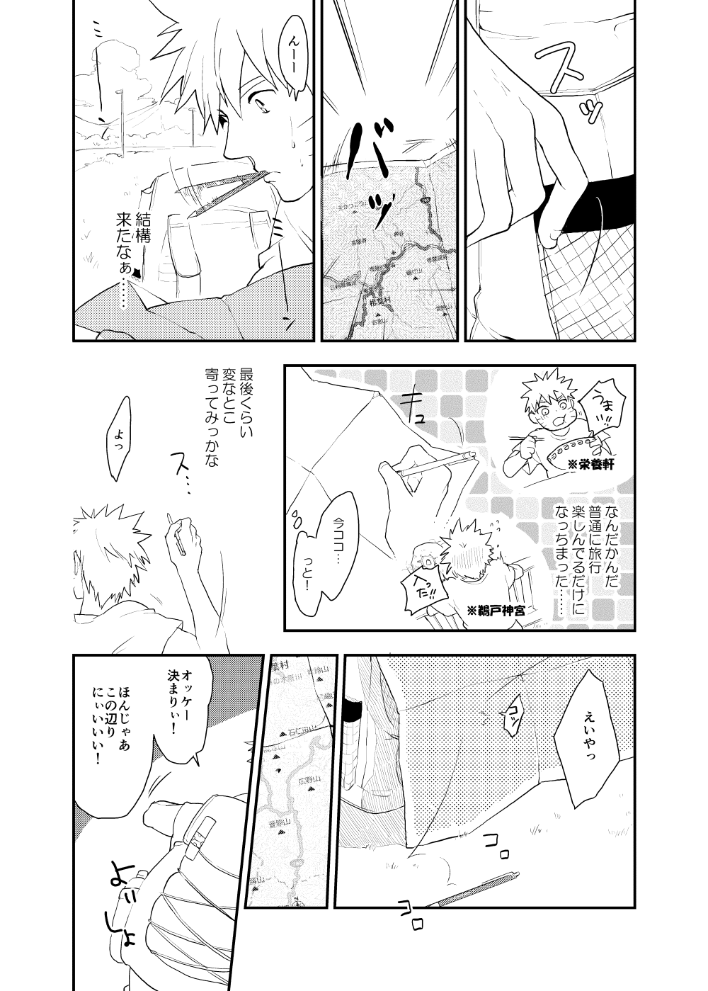 [Sensei!! (i)] ルキンフォー総集編 (NARUTO -ナルト-) [DL版]