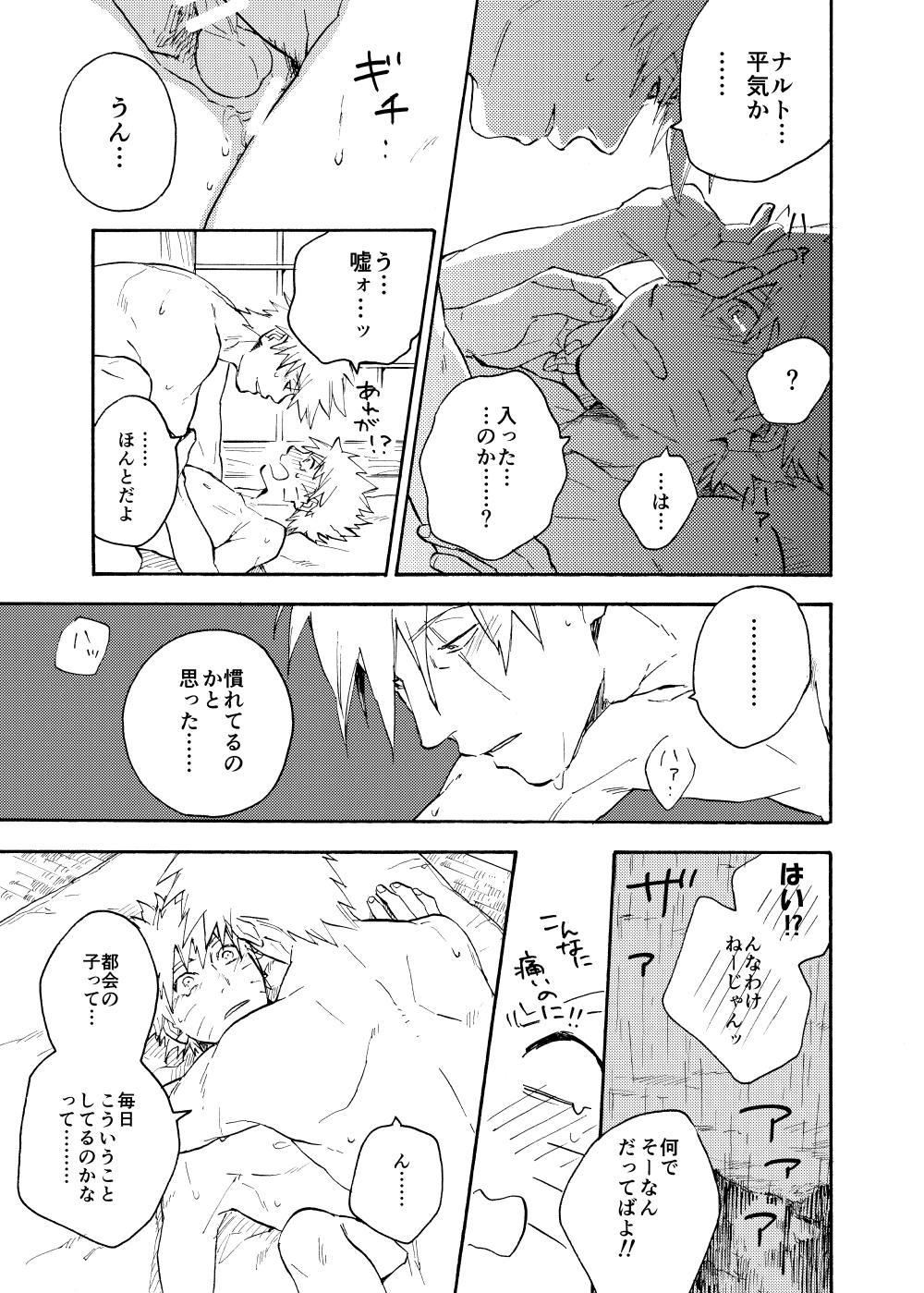[Sensei!! (i)] ルキンフォー総集編 (NARUTO -ナルト-) [DL版]