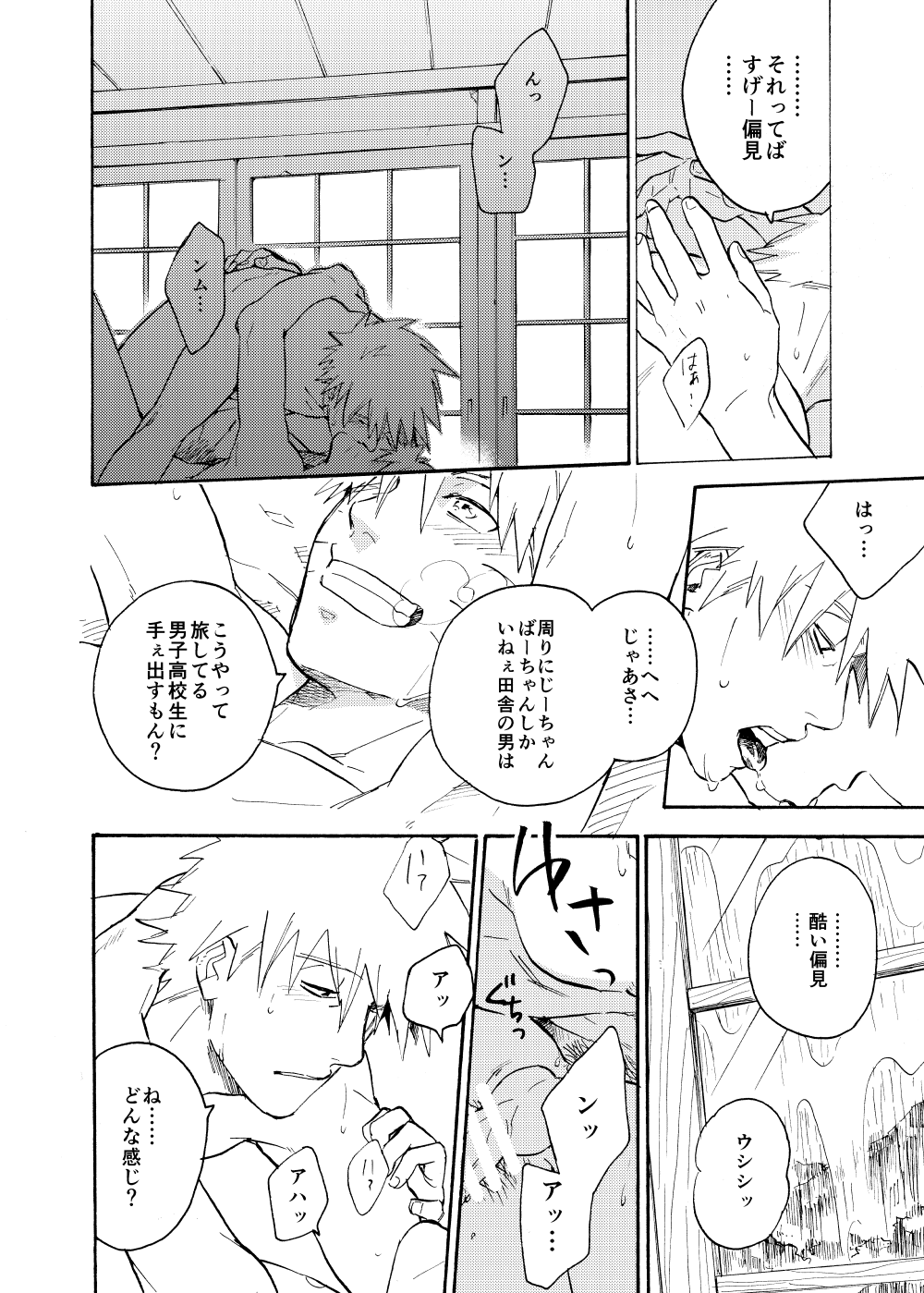 [Sensei!! (i)] ルキンフォー総集編 (NARUTO -ナルト-) [DL版]