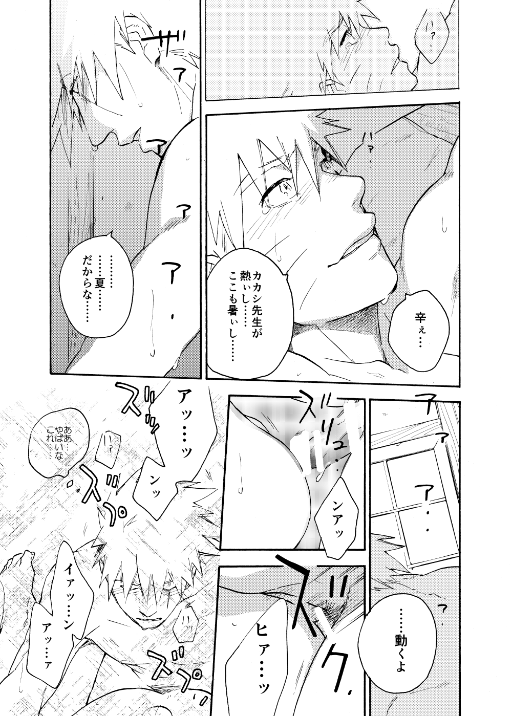 [Sensei!! (i)] ルキンフォー総集編 (NARUTO -ナルト-) [DL版]