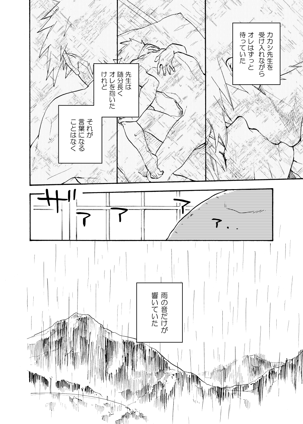[Sensei!! (i)] ルキンフォー総集編 (NARUTO -ナルト-) [DL版]