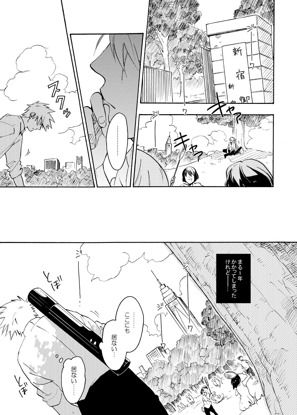 [Sensei!! (i)] ルキンフォー総集編 (NARUTO -ナルト-) [DL版]