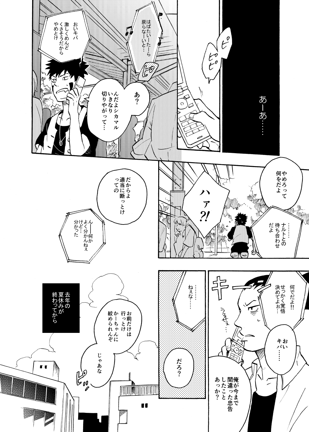 [Sensei!! (i)] ルキンフォー総集編 (NARUTO -ナルト-) [DL版]
