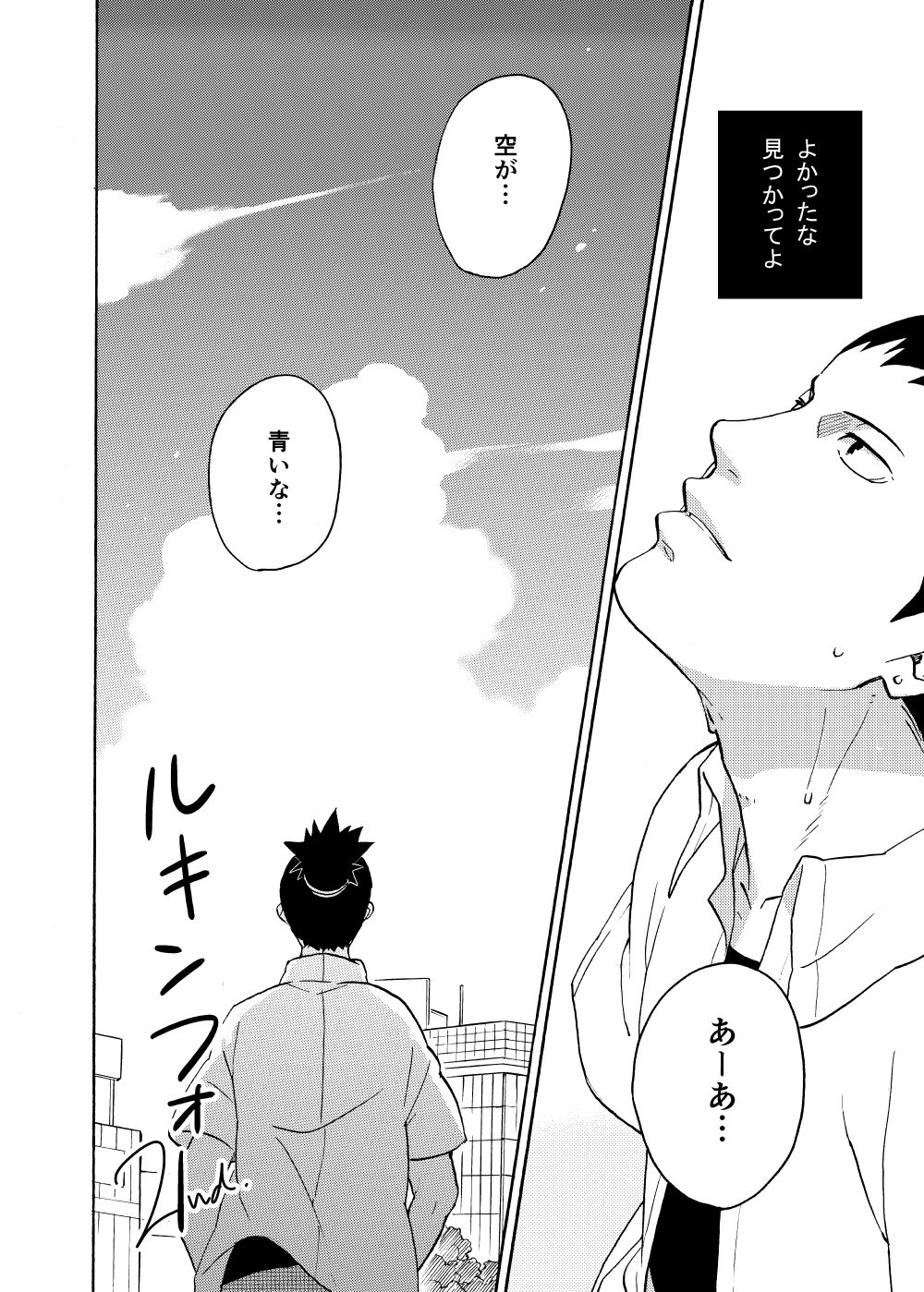 [Sensei!! (i)] ルキンフォー総集編 (NARUTO -ナルト-) [DL版]
