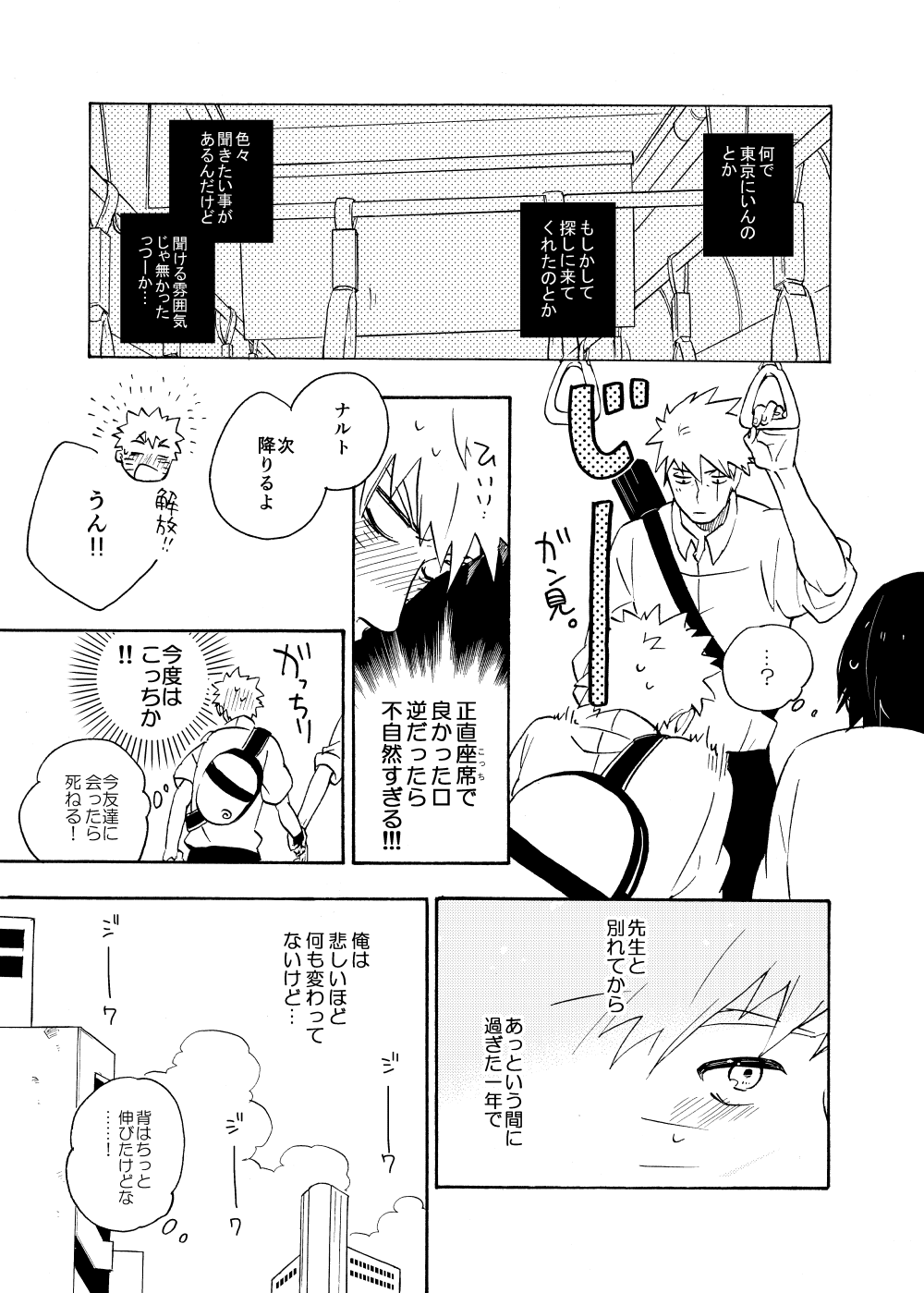 [Sensei!! (i)] ルキンフォー総集編 (NARUTO -ナルト-) [DL版]