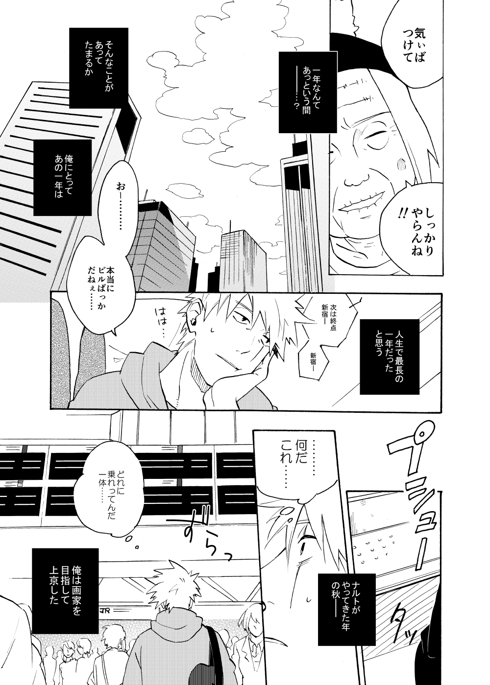 [Sensei!! (i)] ルキンフォー総集編 (NARUTO -ナルト-) [DL版]