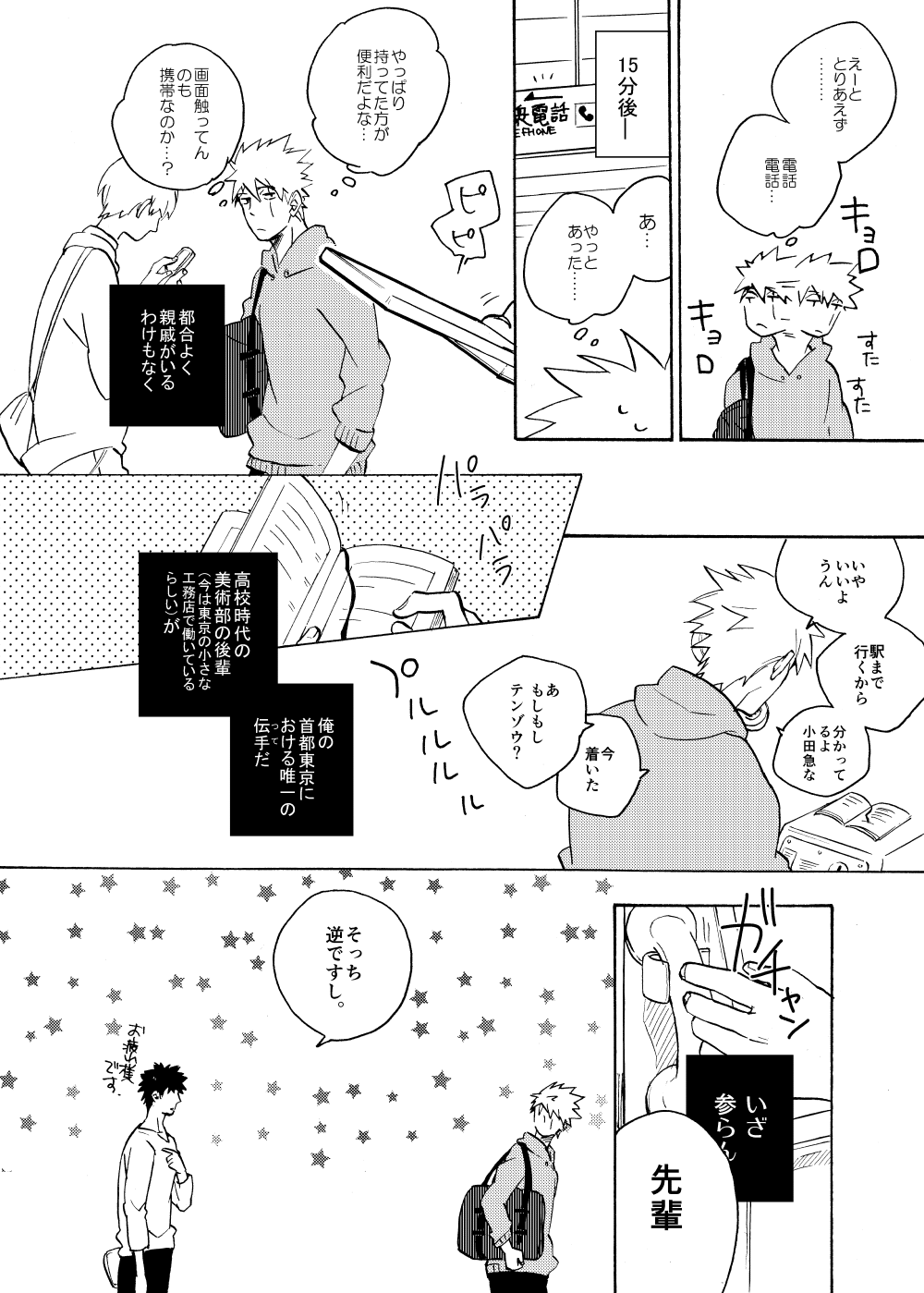 [Sensei!! (i)] ルキンフォー総集編 (NARUTO -ナルト-) [DL版]