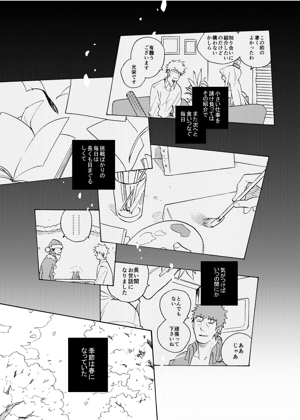 [Sensei!! (i)] ルキンフォー総集編 (NARUTO -ナルト-) [DL版]