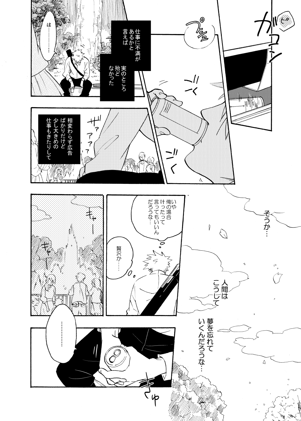 [Sensei!! (i)] ルキンフォー総集編 (NARUTO -ナルト-) [DL版]
