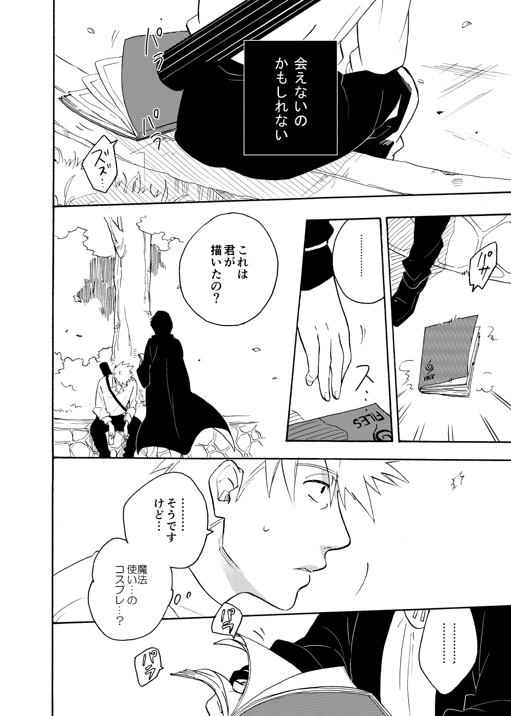 [Sensei!! (i)] ルキンフォー総集編 (NARUTO -ナルト-) [DL版]