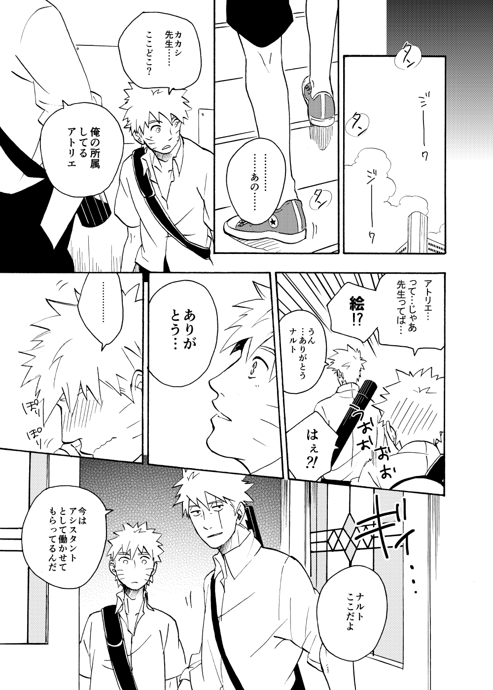 [Sensei!! (i)] ルキンフォー総集編 (NARUTO -ナルト-) [DL版]