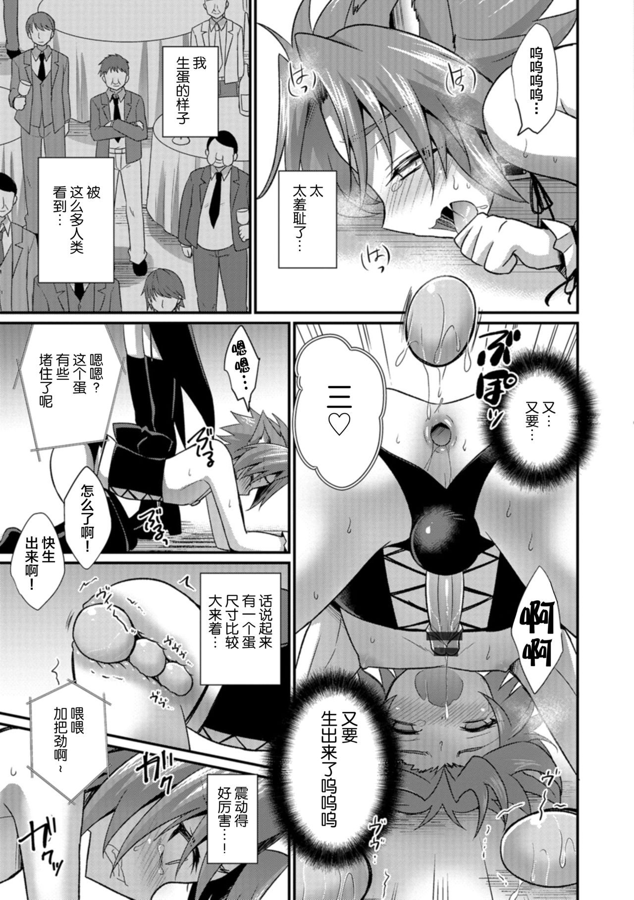 [快刀ゆーひ] 愛玩ペットのしつけ方 I+II+Extra [中国翻訳] [DL版]