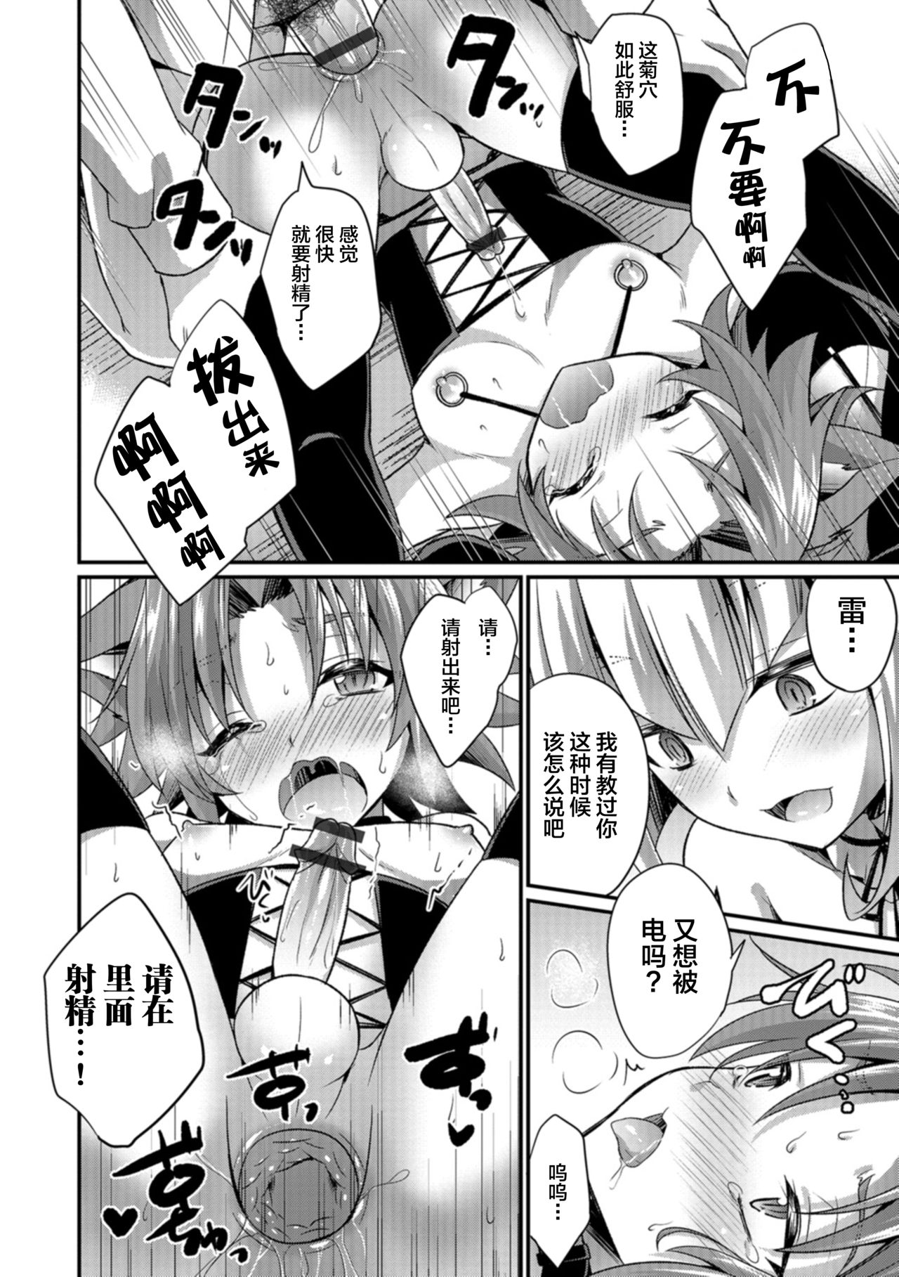 [快刀ゆーひ] 愛玩ペットのしつけ方 I+II+Extra [中国翻訳] [DL版]