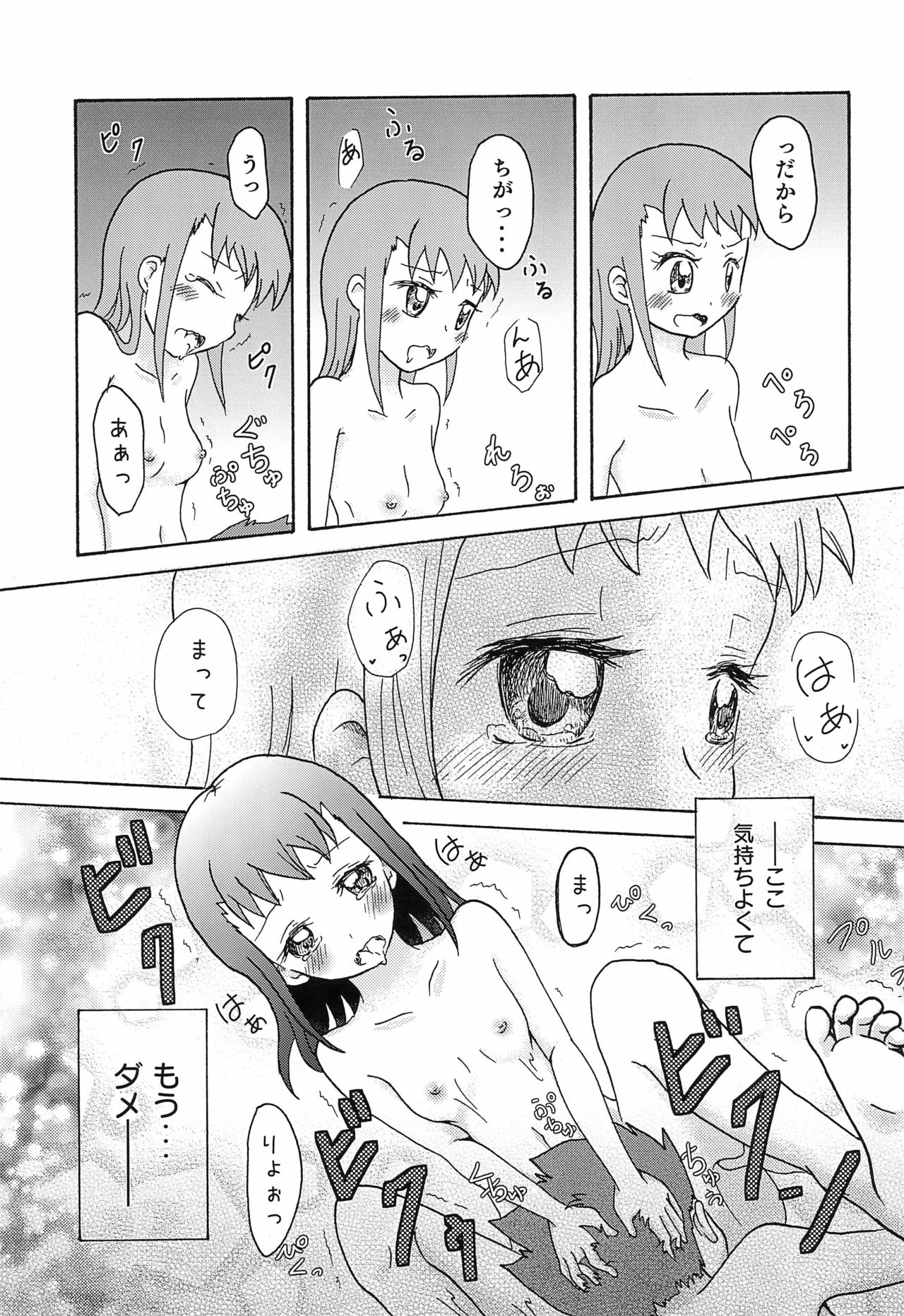 (C91) [しっちゃかめっちゃか (モン。)] リョウるきでおフロ?! (デジモンテイマーズ)