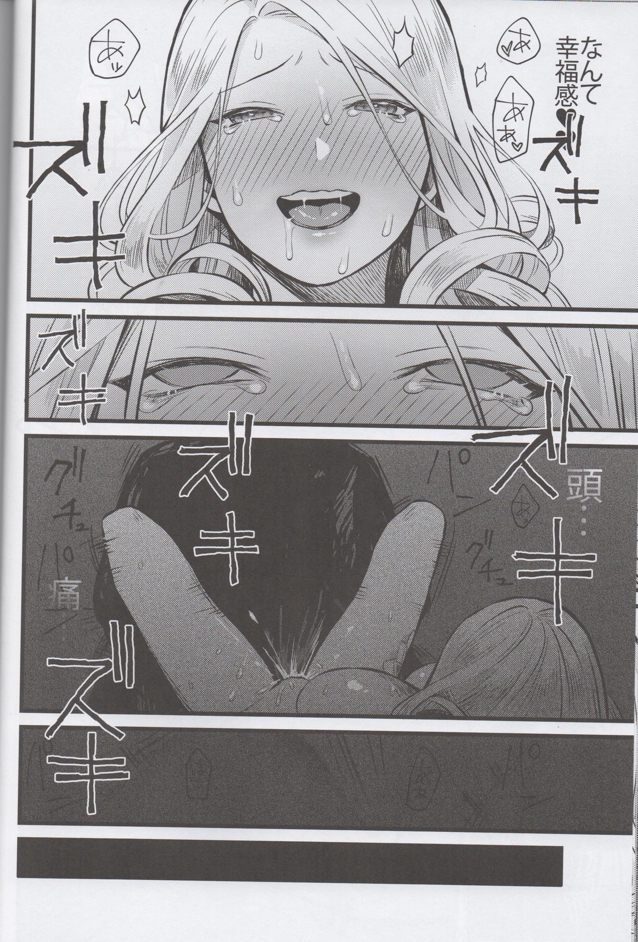 (こみトレ34) [ムキぽめら (蚕堂j1)] 狂言のトニック (Dead by Daylight)
