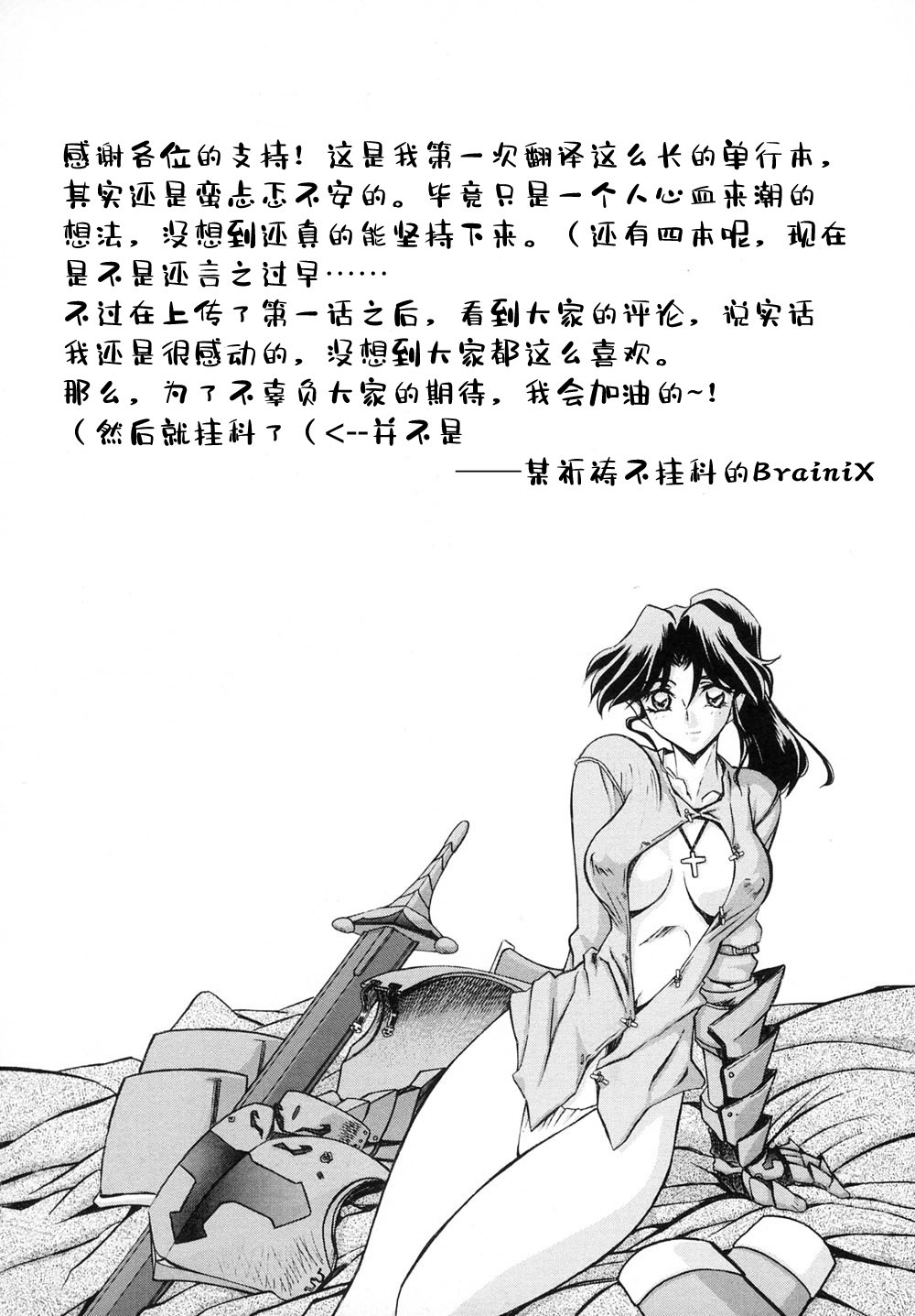 [山文京伝] 七彩のラミュロス I [中国翻訳]