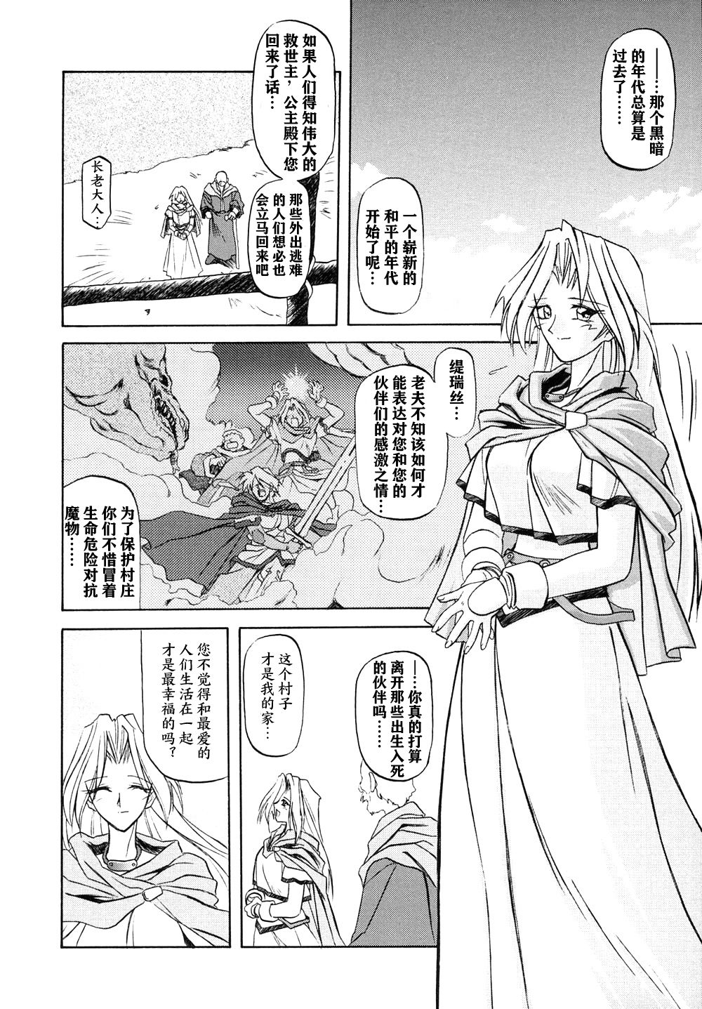[山文京伝] 七彩のラミュロス I 第1-7話 [中国翻訳]