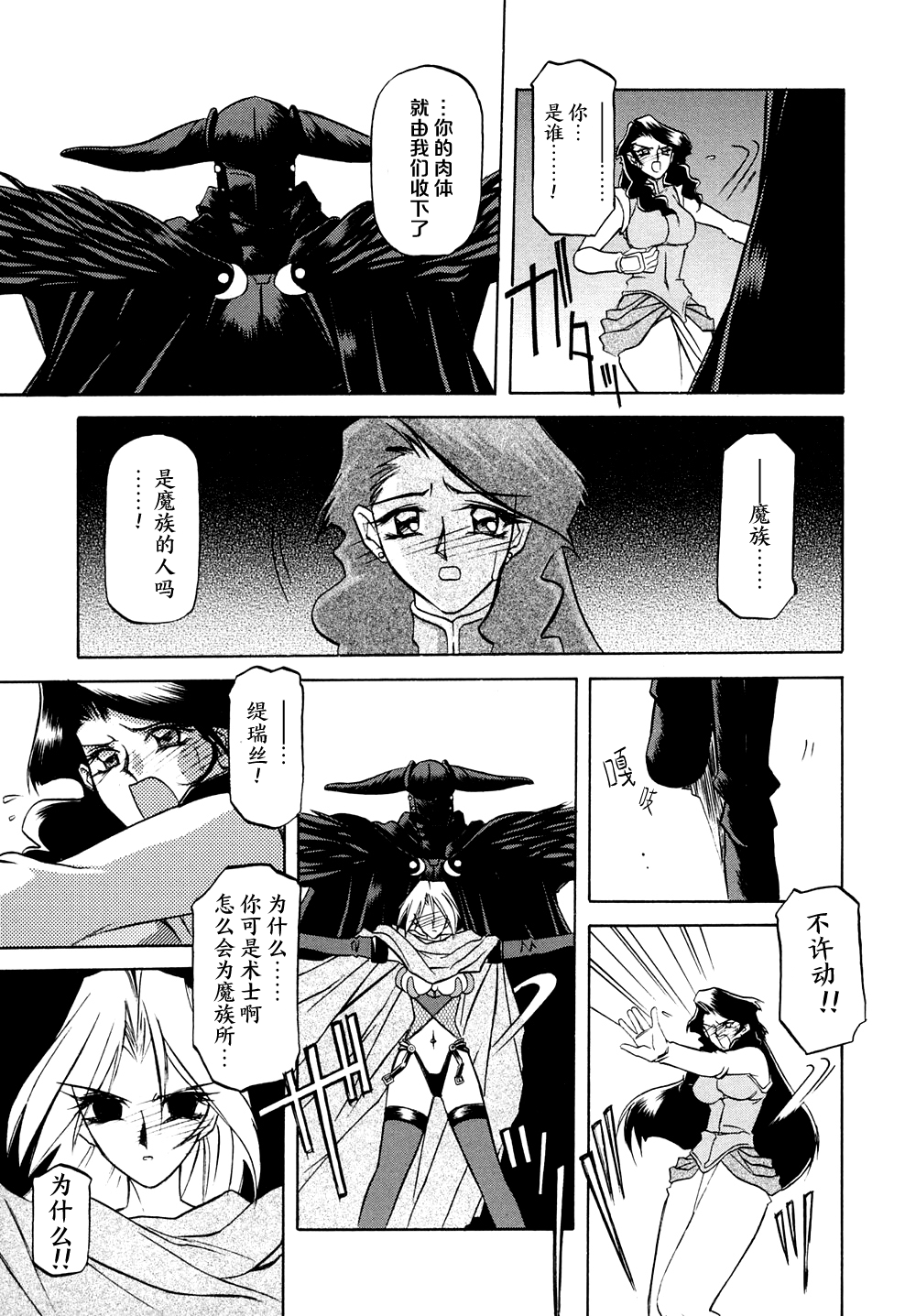 [山文京伝] 七彩のラミュロス I 第1-7話 [中国翻訳]