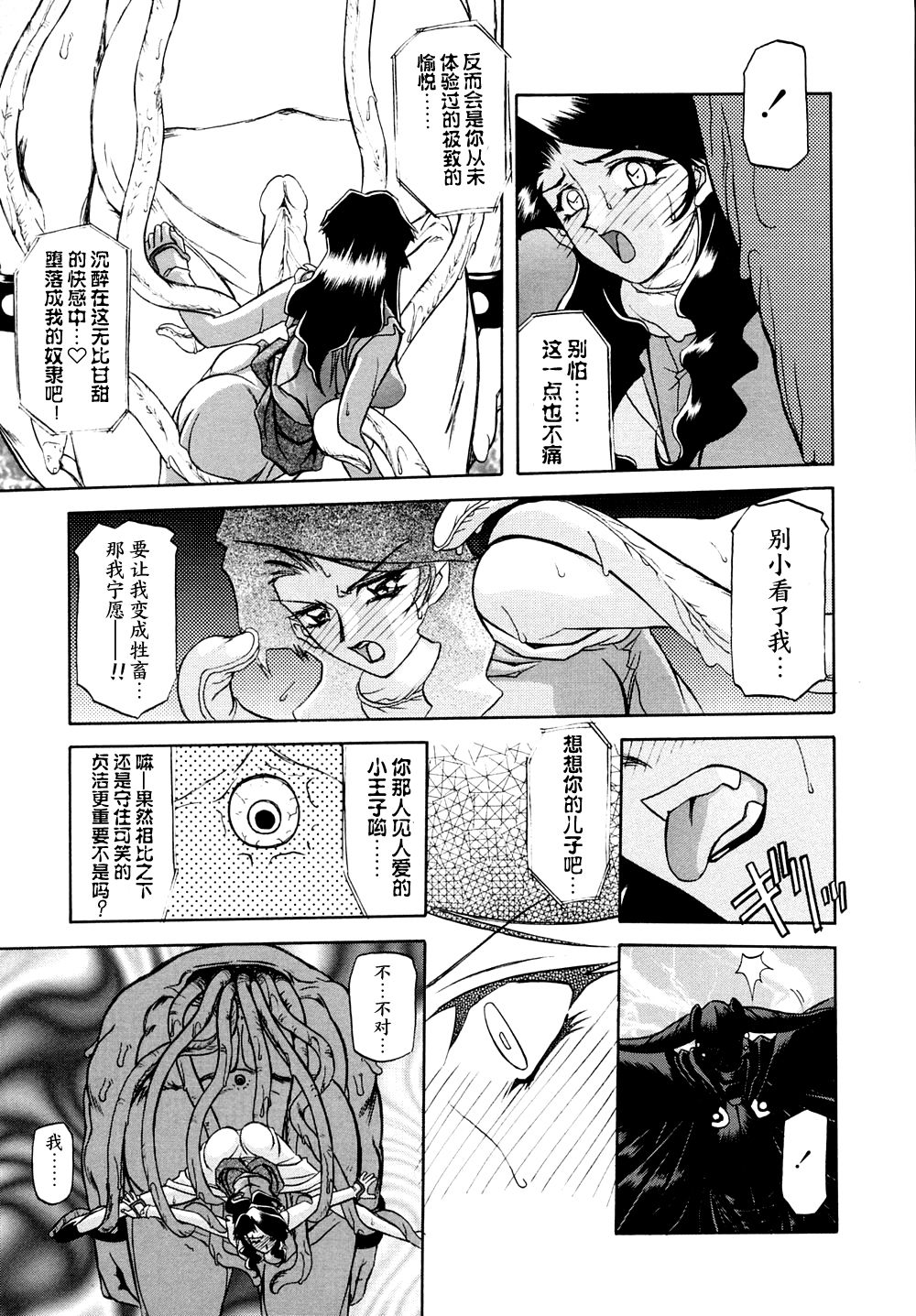 [山文京伝] 七彩のラミュロス I 第1-7話 [中国翻訳]